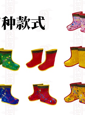 神仙供奉彩金祥云鞋乌龙靴/祖师爷深筒太子爷文昌帝君堂口