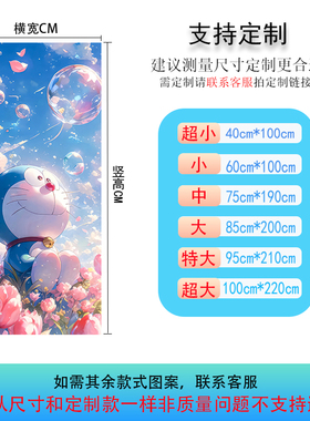 哆啦A梦衣柜推拉门贴儿童房