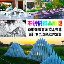 Large Water View False Mountain Stainless Steel Abstract Hollowed-out Sculpture Sales section Outdoor Tubular Slice Mountain-shaped Landscape