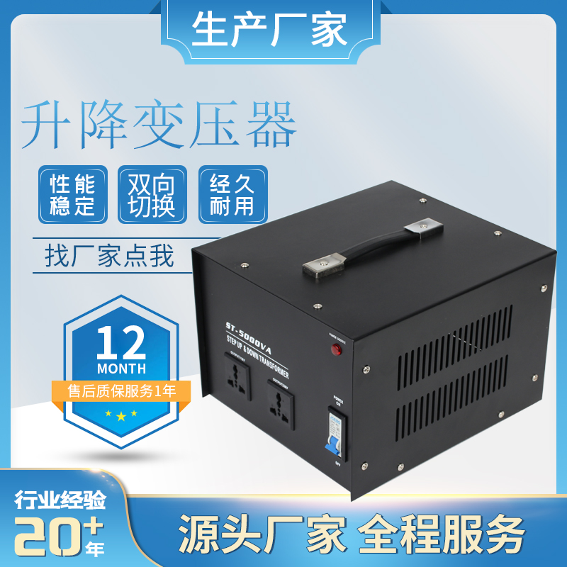 变压器220转110v ST-2000W 110V转220v 升降变压器厂家生产1000W - 图2