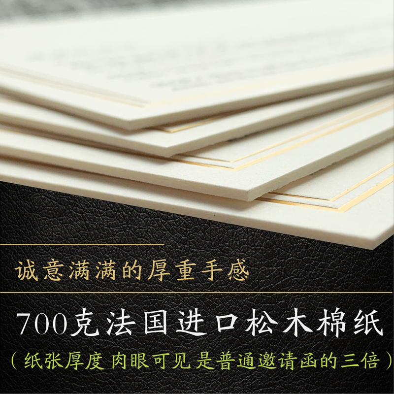 高端个性凹凸印烫金开业年会金融请柬邀请函贺卡企业定制请帖包邮-图2