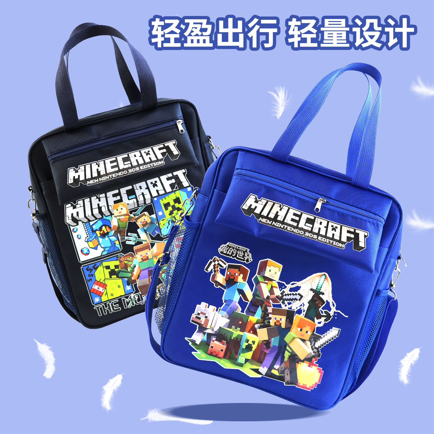我的世界手提袋卡通男女孩小学生防水帆布三用包双肩斜跨补课袋子,淘宝优惠券,粉丝福利购,淘宝优惠卷