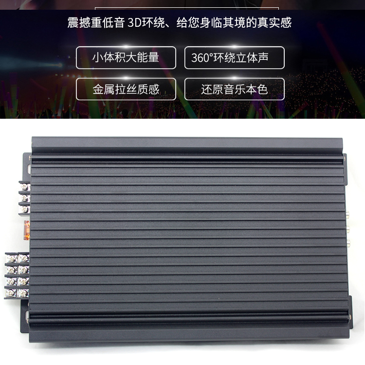 无损汽车音响改装功放机四路4声道功放大功率放大器可接4门喇叭