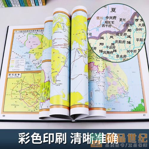 任选 世界历史地图集 伟大的世界文明 1000个物件里的世界史英国DK公司 著 历史知识读物社科  世界史考研图册  2022年考研图册 - 图3