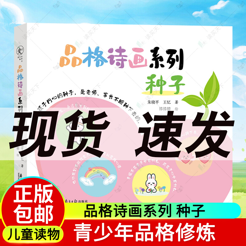 正版 孕育完整人格 回响张丽红 悟解 论语 金色童年 父母话术指导 亲子关系家庭教育 育儿图书籍 非暴力沟通话术技巧 青春期儿童 - 图1