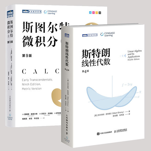 正版 斯特朗线性代数 斯特朗麻省理工MIT大学数学教材 吉尔伯特斯特朗Gilbert Strang高等数学书籍 人民邮电出版社9787115676849 - 图1