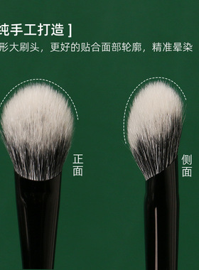逆龄M50斜坡腮红点彩刷化妆刷
