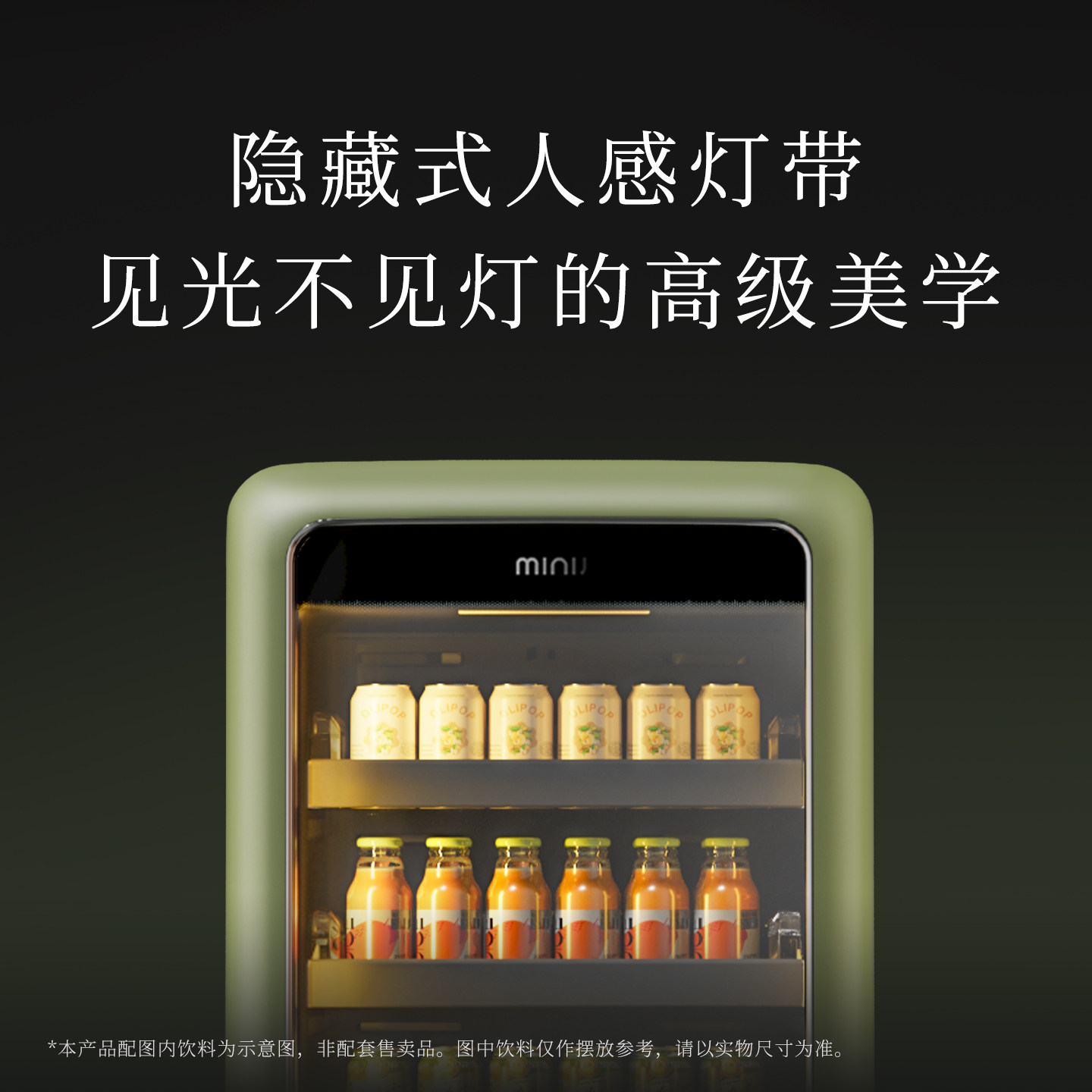 MINIJ小吉复古双变频风冷无霜饮料冷藏柜家用颜值冰吧新一级能效 冰实拍商品图