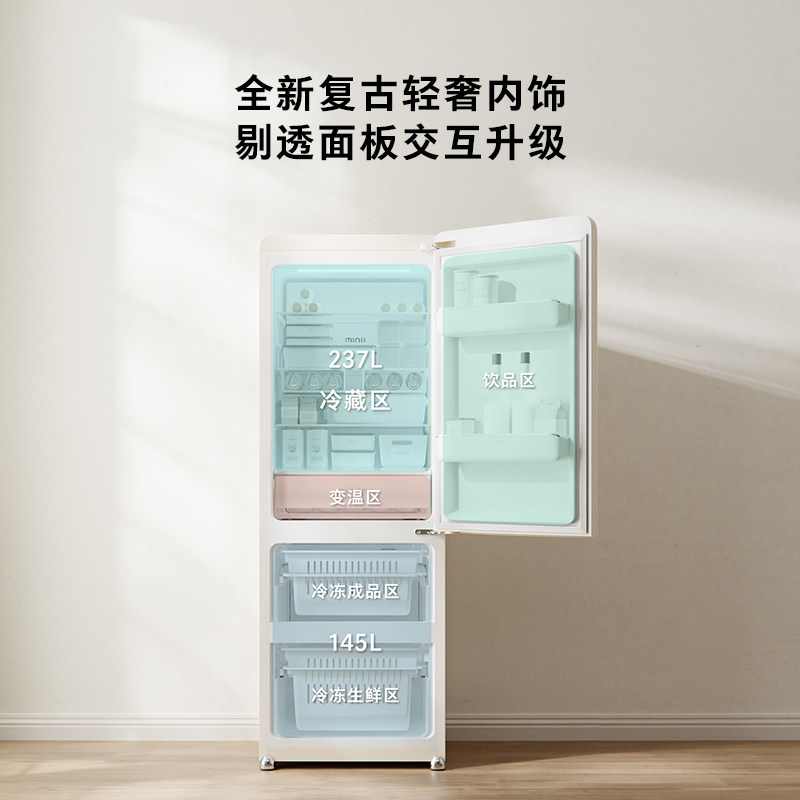 minij /小吉402l三开门嵌入式冰箱 小吉复古冰箱