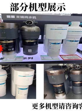 安吉尔净水器A7lite/A7Pro/A7/2908-ROC60/75/2908-ROC90原厂滤芯