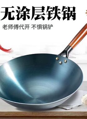 厨师专用烤蓝铁锅无烟炒