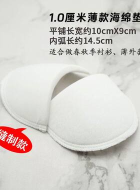 垫肩自缝cos魔术贴神器免