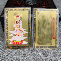 Guanyin Jinka Metal Card Heart Bronze Kanan Unwatch Sonic Card Gold Card