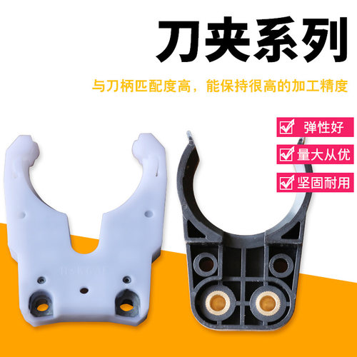 雕刻机CNC自动换刀刀架ISO302520加工中心NBT30刀夹刀柄卡爪BT40 - 图0