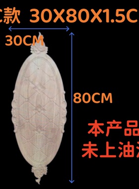 东阳木雕实木贴花门心花柜门房门装饰圆花木雕花贴片椭圆花板大花