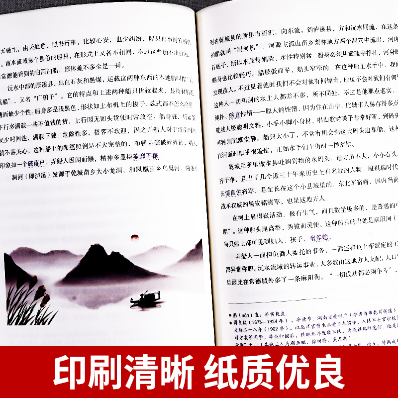 七年级上册课外书名著老师推荐猎人笔记白洋淀纪事镜花缘湘行散记正版原著完整版无删减初中7年级初一初中生课外阅读书籍-图3