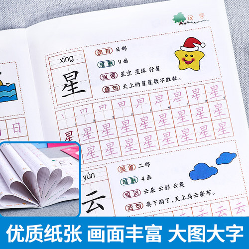 幼儿园描红本全套10册数字拼音笔画笔顺汉字英语字母练字帖幼小衔接初学者汉子练习册儿童比划0到100大班专项拼音本1天天练26个-图1