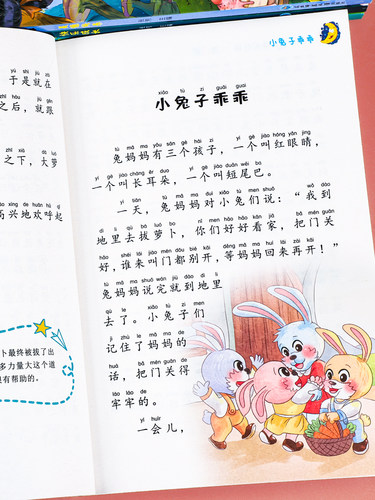 365夜睡前故事全4册 宝宝睡前故事书婴儿幼儿启蒙早教书绘本0-1一2岁幼儿园大中小班绘本阅读儿童睡前故事书3一6经典童话书籍大全 - 图3