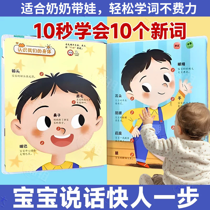 宝宝学说话语言启蒙儿童0-3岁早教点读发声书会说话的有声书充电款玩具一两岁宝宝绘本1到3岁婴儿幼儿启蒙益智早教机 神器训练开口,淘宝优惠券,粉丝福利购,淘宝优惠卷