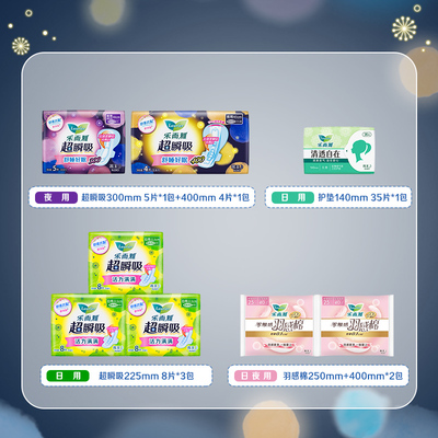 【年货立抢】花王乐而雅卫生巾超瞬吸羽感棉日夜组合72片姨妈巾