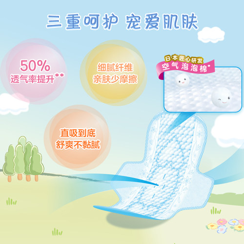 花王乐而雅卫生巾宠爱肌敏感肌日夜组合6包54片 - 图1