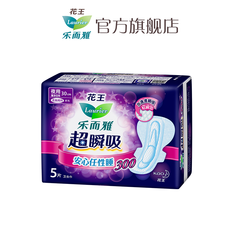 乐而雅超瞬吸超长夜用组合姨妈巾49 乐而雅卫生巾