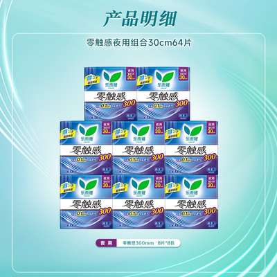 花王零触感组合整箱8包卫生巾
