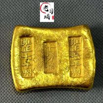 Antique brass gilded gold bullion gold ingots gold bullion gold bars Yongzheng 7-year very gold ancient play collection