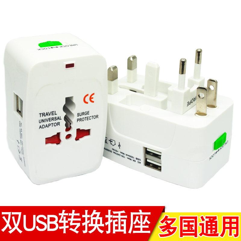 轉換插座電源巴厘島轉換插頭全球通用多功能擴充套件轉換器USB插頭