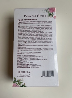 公主家焕采皙颜精华液新款护肤品正品小兽木木微商同款