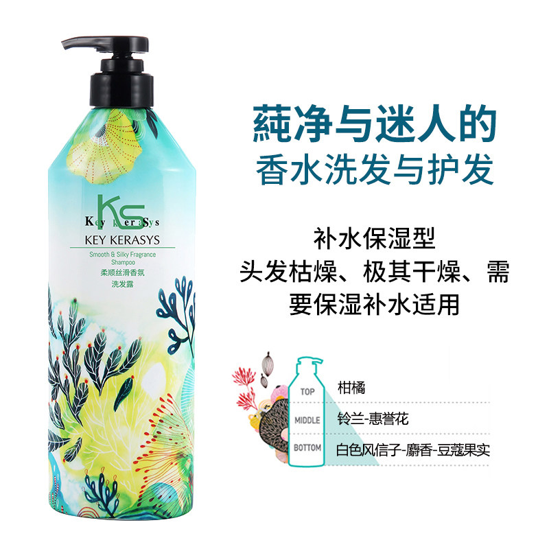 官方正品可拉洗丝KS洗发水清爽去屑控油蓬松柔顺滋润修护留香600g,淘宝优惠券,粉丝福利购,淘宝优惠卷