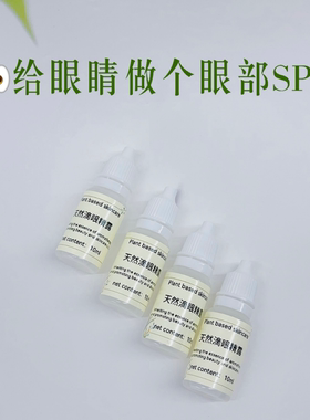 植物眼护精露洋甘菊矢车菊护理
