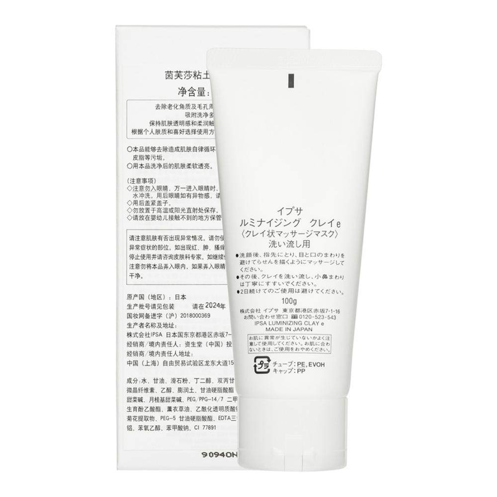 茵芙莎粘土按摩深层清洁日本面膜泥 魅力惠贴片面膜