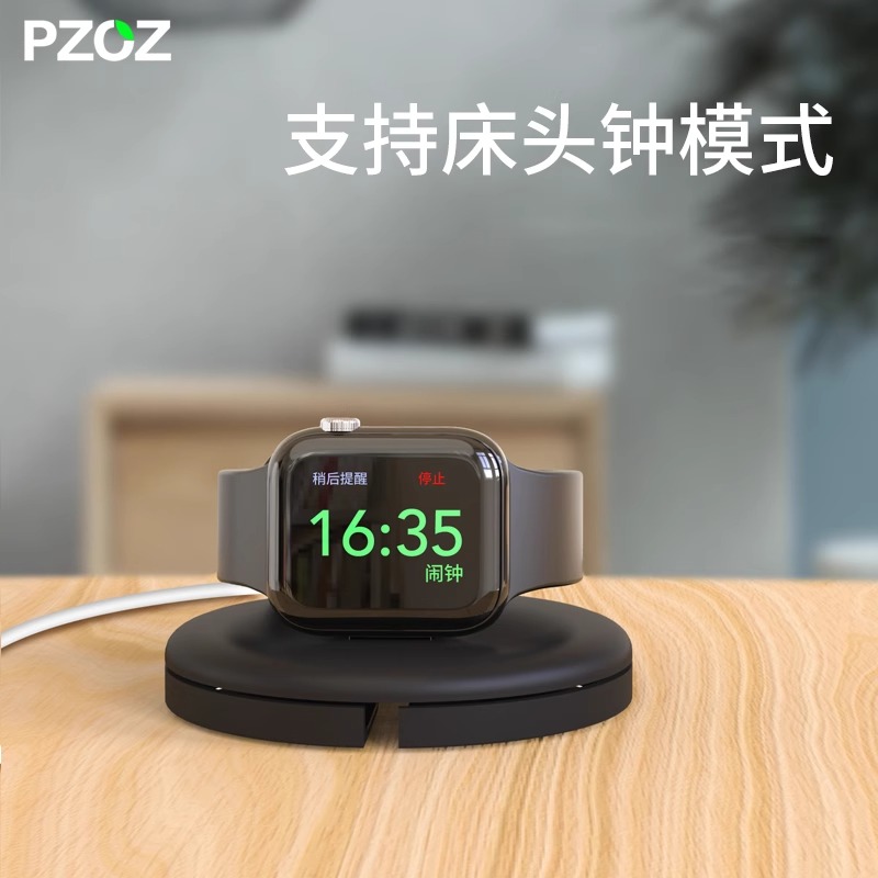 PZOZ适用苹果手表iWatch充电器支架S9S8S7Ultra底座applewatch6watchs7二代iwatchs表架收纳applewatchultra-图2