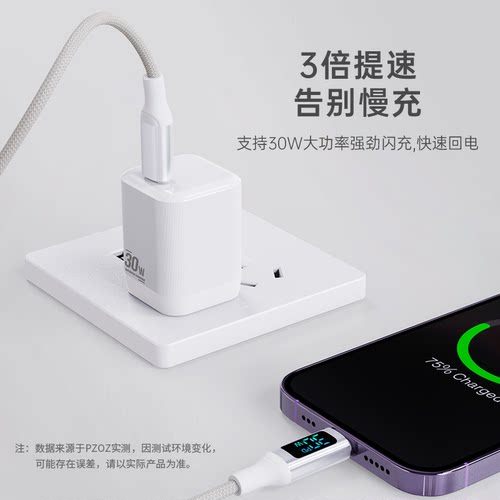 PZOZ适用苹果手机PD30W氮化镓充电器头iphone16Promax笔记本macbook平板电脑iPad15GaN一拖二多口ProMax新款 - 图1