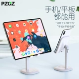 Pzoz Mobile Desktop Lazy Crackte, подходящий для таблицы компьютерной панели iPad, может настроить таблицу, чтобы поддержать полку мобильного телефона Тестирование домохозяйственной телескопической поддержки 2021 Новый аспирант ZJ
