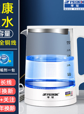 家用烧水壶保温一体开水壶