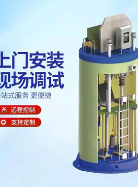 玻璃钢一体化泵站市政工程智能远程控制一体化污水雨水提升泵站