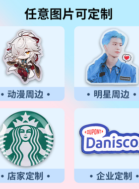 丸子二次元亚克力男女动漫胸针
