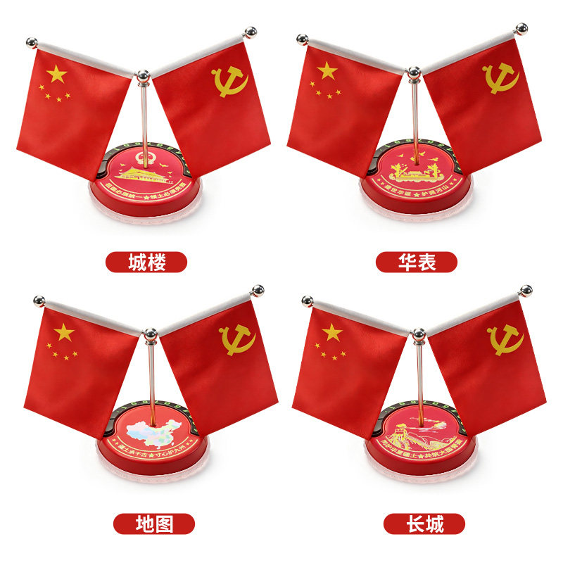 Vehicle-mounted double-flag national flag, party flag ornaments, car temporary parking number plate, center console, small red flag decorative supplies