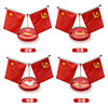 Vehicle-mounted double-flag national flag, party flag ornaments, car temporary parking number plate, center console, small red flag decorative supplies