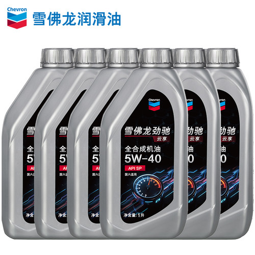 雪佛龙劲驰全合成机油5W40金富力发动机润滑油通用汽车机油正品6L - 图0