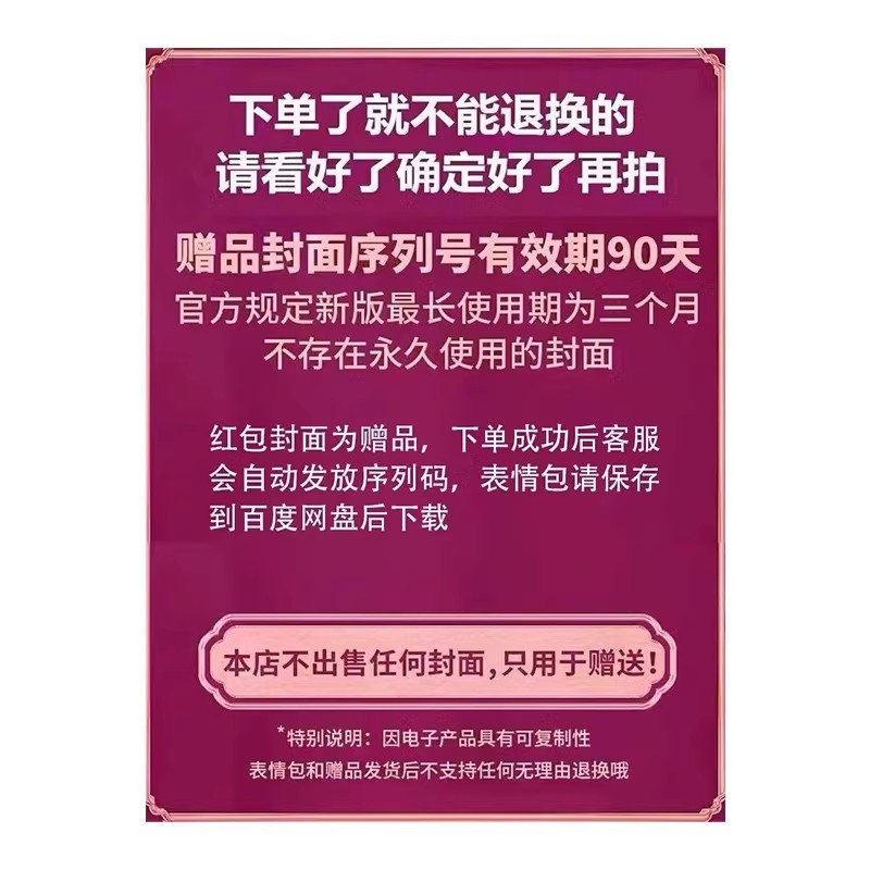 龙年祝福可爱小龙微信红包封面序列号2024新款美好浪漫vx皮肤封包 - 图1