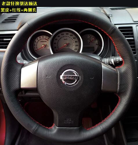 轩逸经典骊威骐达颐达俊逸真皮手缝方向盘套把套 - 图0
