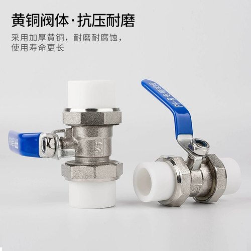 全铜ppr 水管管件配件 开关接头热熔4分20开关6分双活接阀门球阀 - 图1