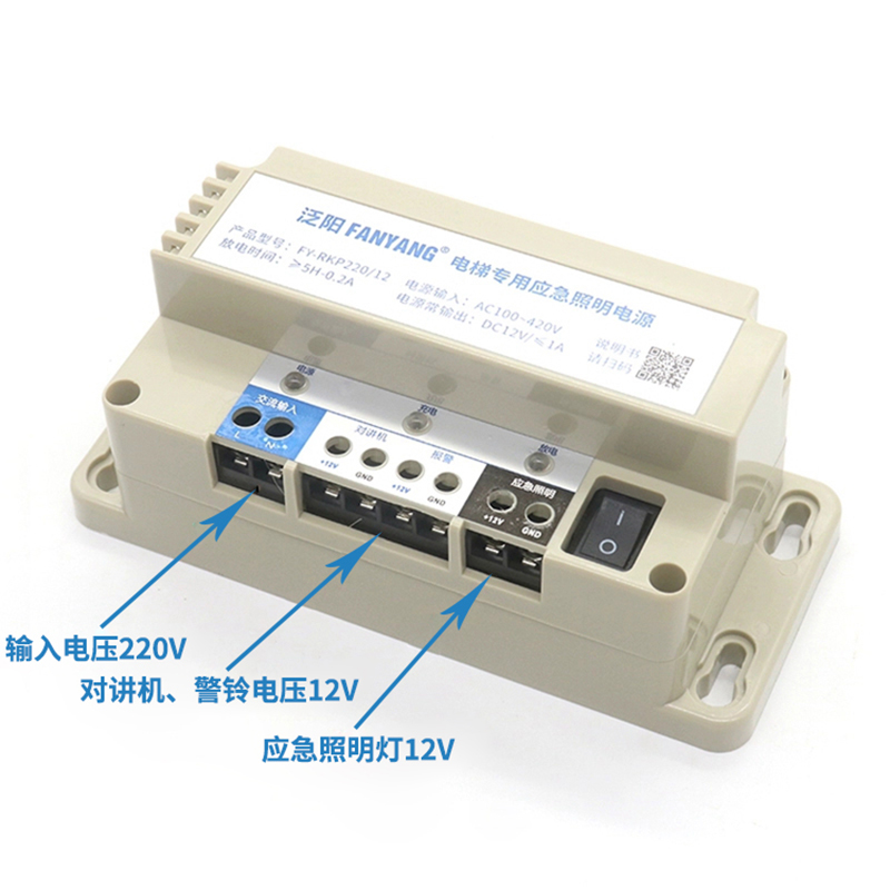 电梯应急电源12v 蓄电池专用照明灯 6V五方对讲机RKP220 电梯配件 - 图1