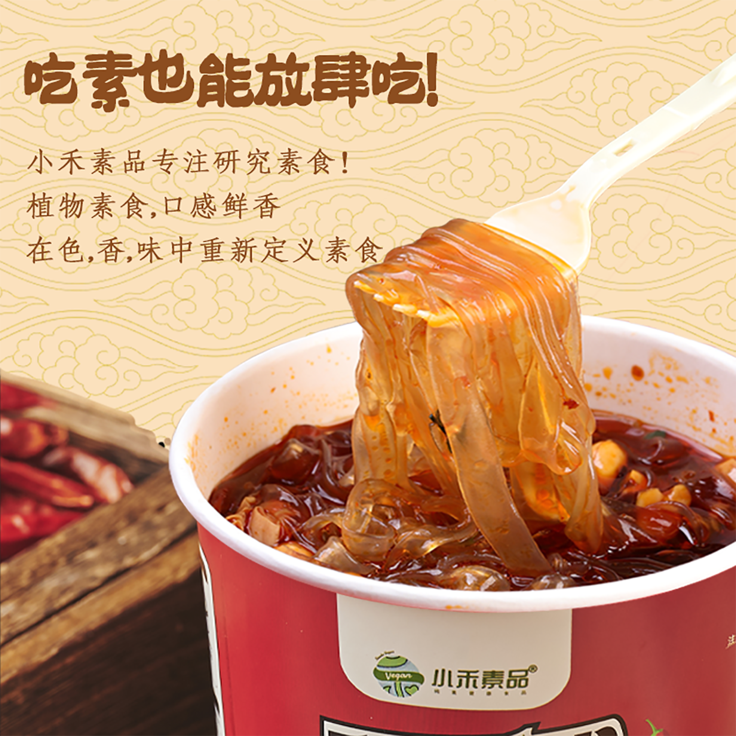 纯素食宽粉酸辣粉大桶装正宗红薯粉嗨方便粉丝粉条吃重庆老式家阿,淘宝优惠券,粉丝福利购,淘宝优惠卷