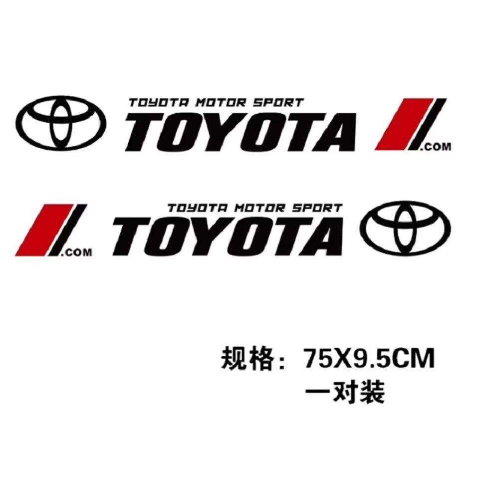 适用于丰田汽车车身装饰贴纸车门车贴改装划痕遮挡反光车标贴拉花,淘宝优惠券,粉丝福利购,淘宝优惠卷