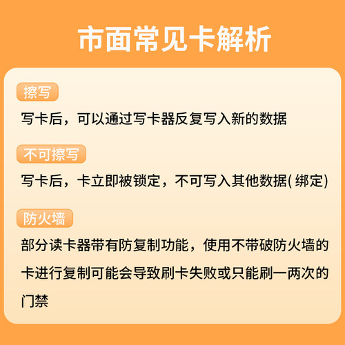 FUID超级特殊防复制IC卡电梯加密UFUID卡扣门禁防火墙IC卡复制机 - 图2