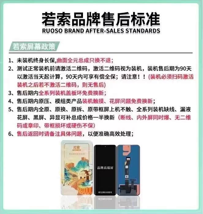 若索曲面适用于华为mate30/mote30pro/mate40/mate40pro屏幕总成-图2